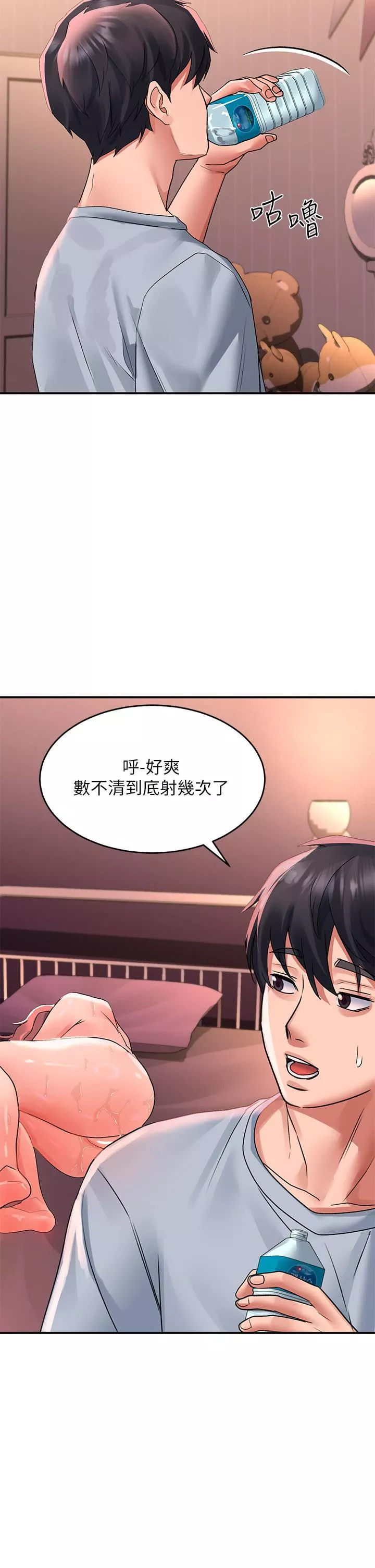 請滑入解鎖第29話-求你操我一整天!