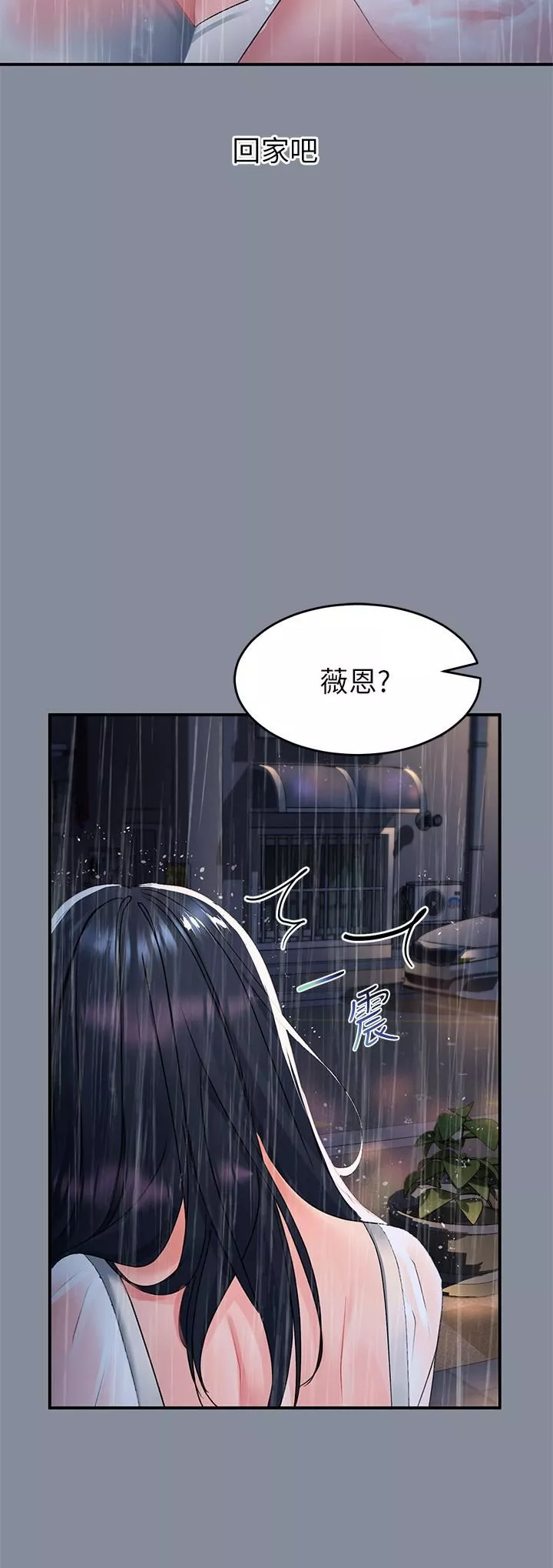 请滑入解锁-第29话-求你操我一整天! - 图片 51