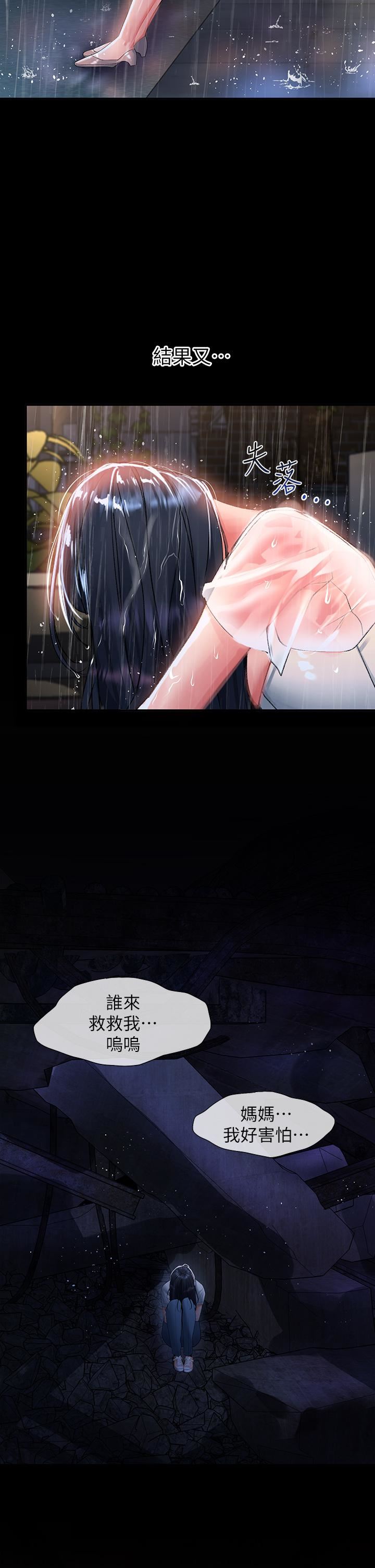 请滑入解锁第30话-我喜欢你