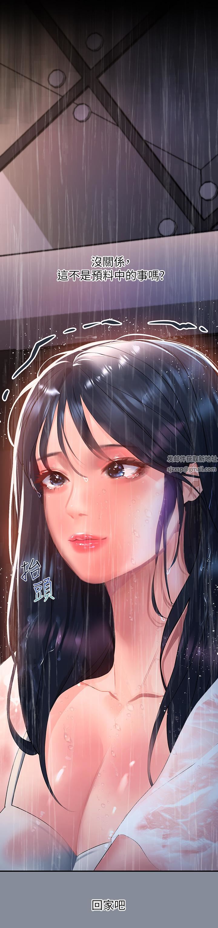 请滑入解锁第30话-我喜欢你