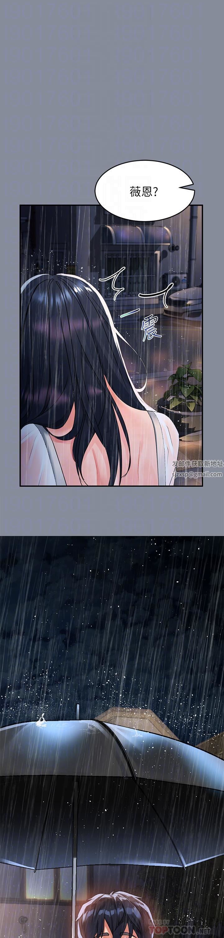 请滑入解锁第30话-我喜欢你