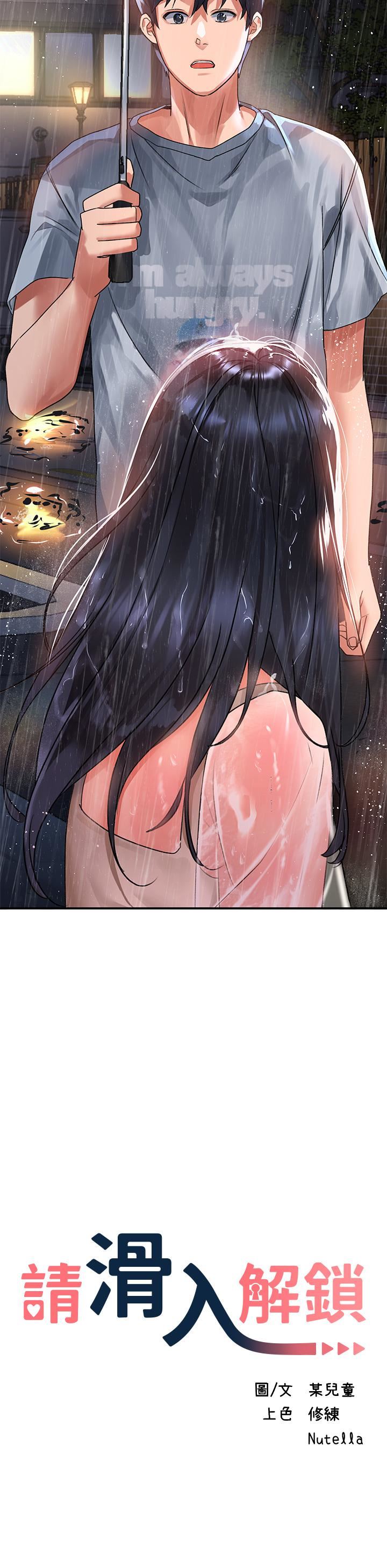 请滑入解锁第30话-我喜欢你