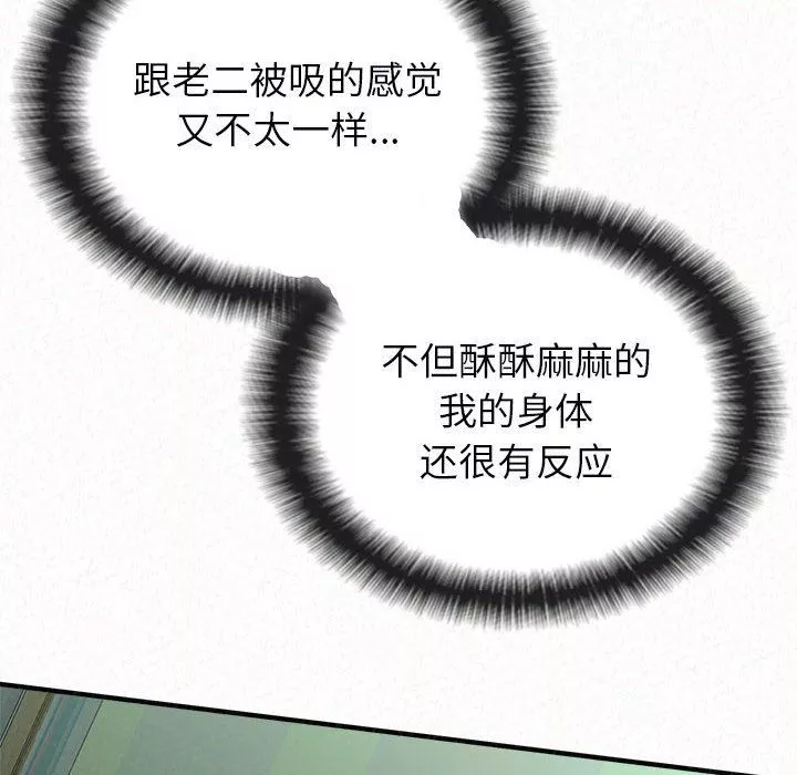 懵懂男生的恋爱史-第45话 - 图片 31