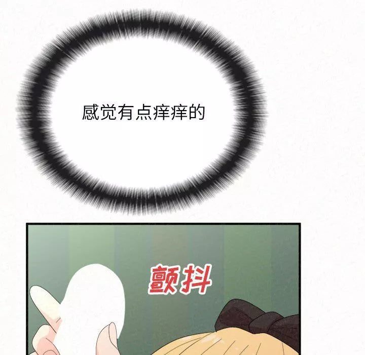 懵懂男生的戀愛史第45話