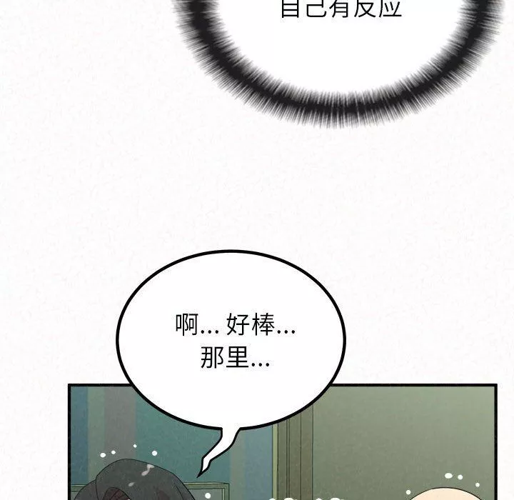 懵懂男生的恋爱史-第45话 - 图片 37