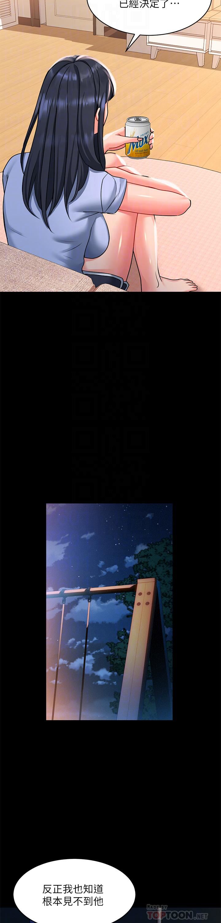 请滑入解锁第30话-我喜欢你