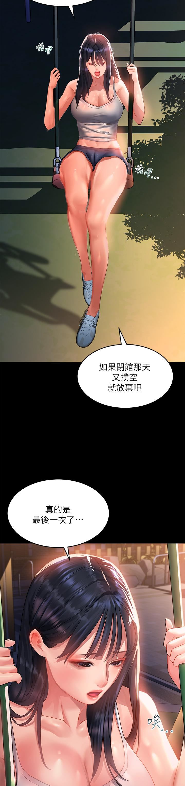 请滑入解锁第30话-我喜欢你