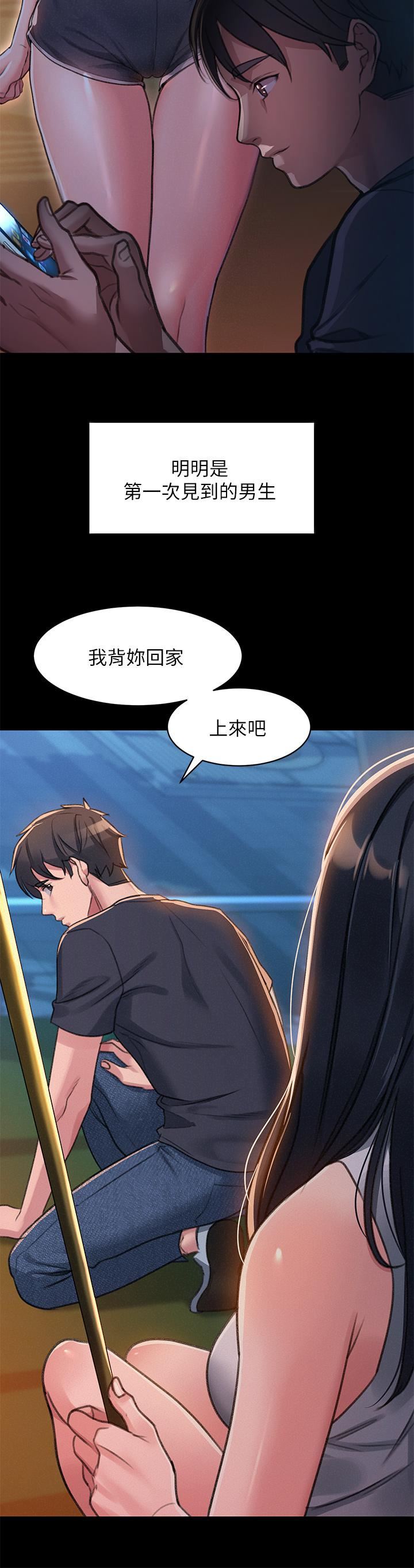 請滑入解鎖第30話-我喜歡你