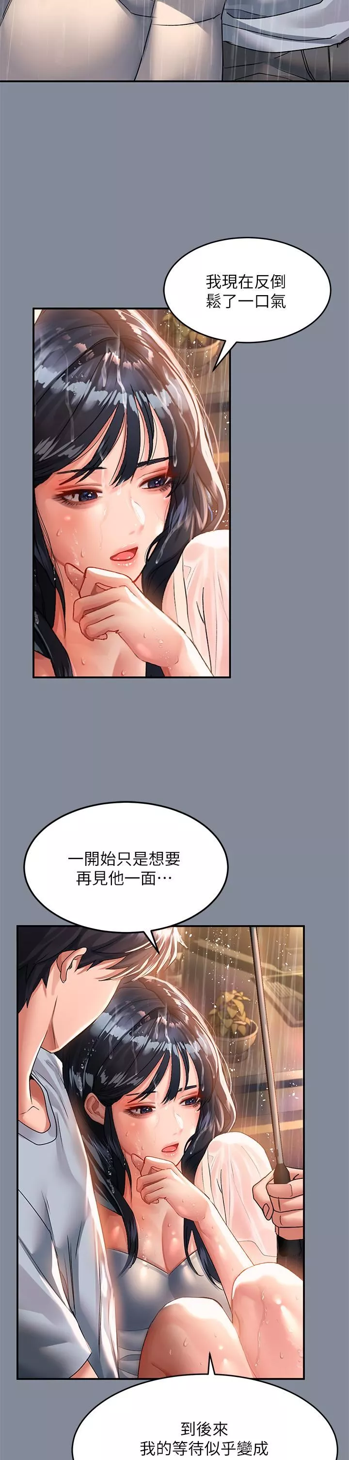 请滑入解锁-第30话-我喜欢你 - 图片 17