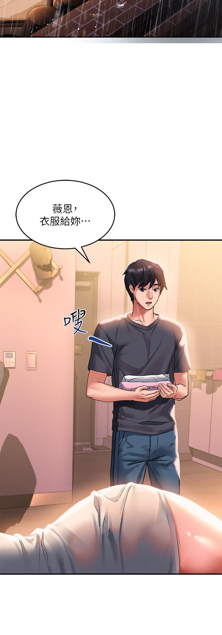 请滑入解锁第30话-我喜欢你