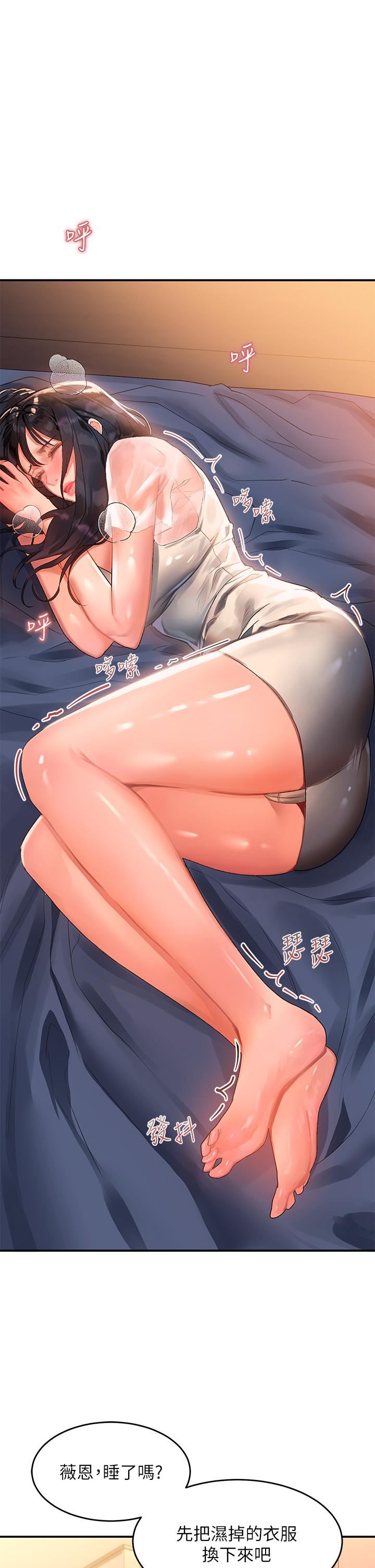 请滑入解锁第30话-我喜欢你