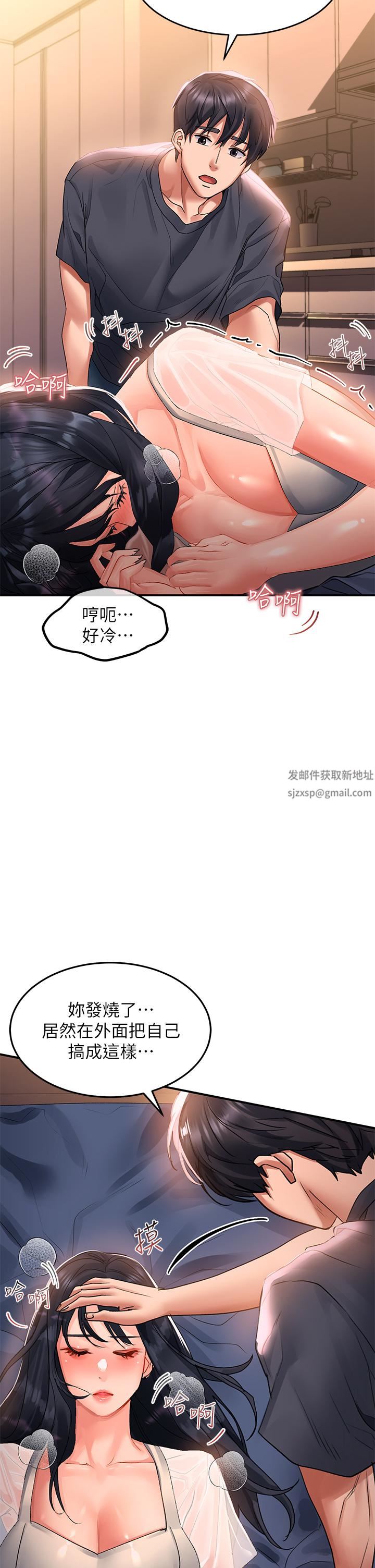 请滑入解锁第30话-我喜欢你