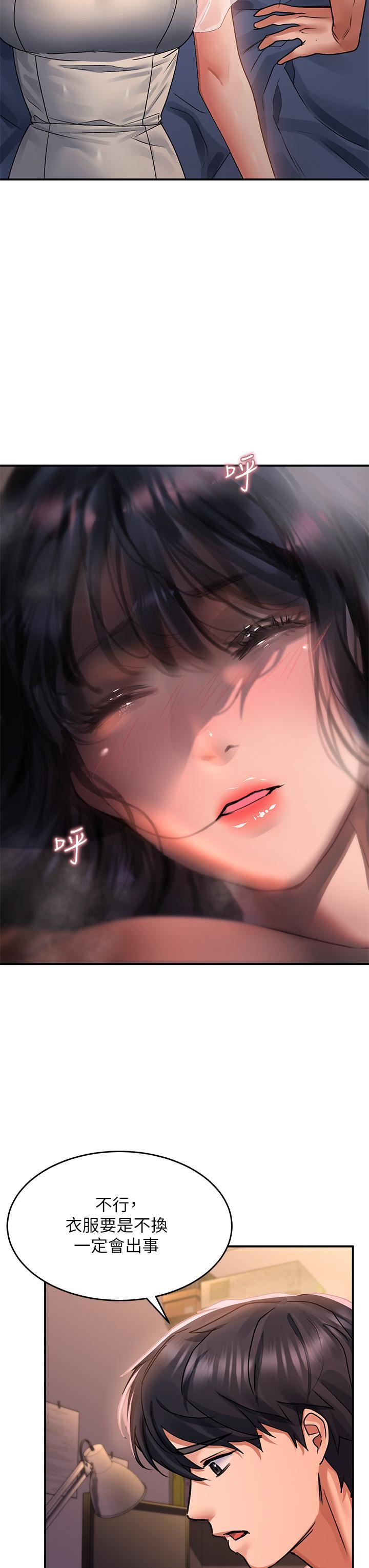 请滑入解锁第30话-我喜欢你