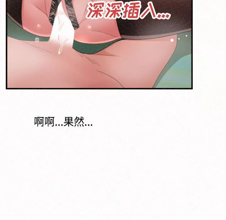 懵懂男生的恋爱史-第45话 - 图片 52