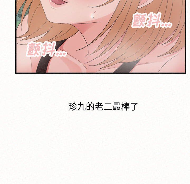 懵懂男生的恋爱史第45话