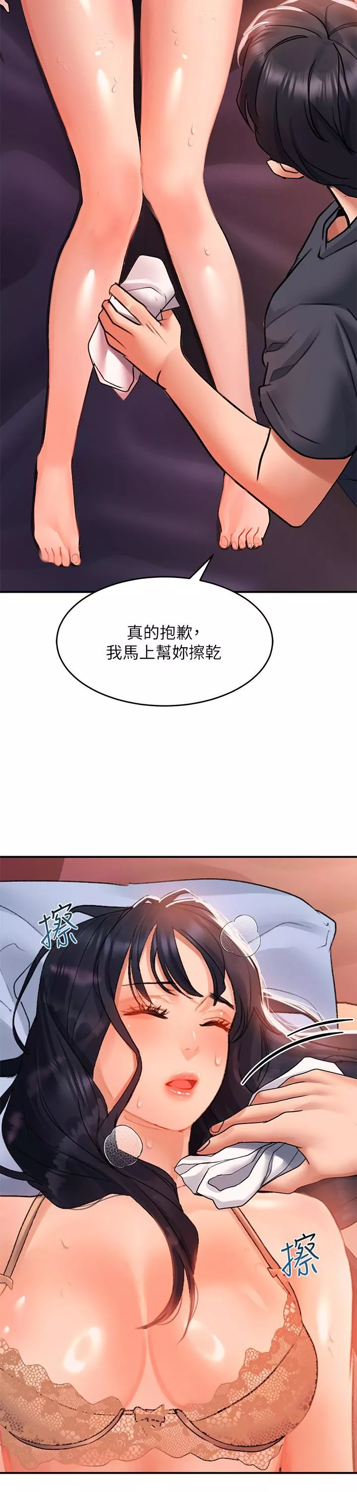 请滑入解锁-第30话-我喜欢你 - 图片 27