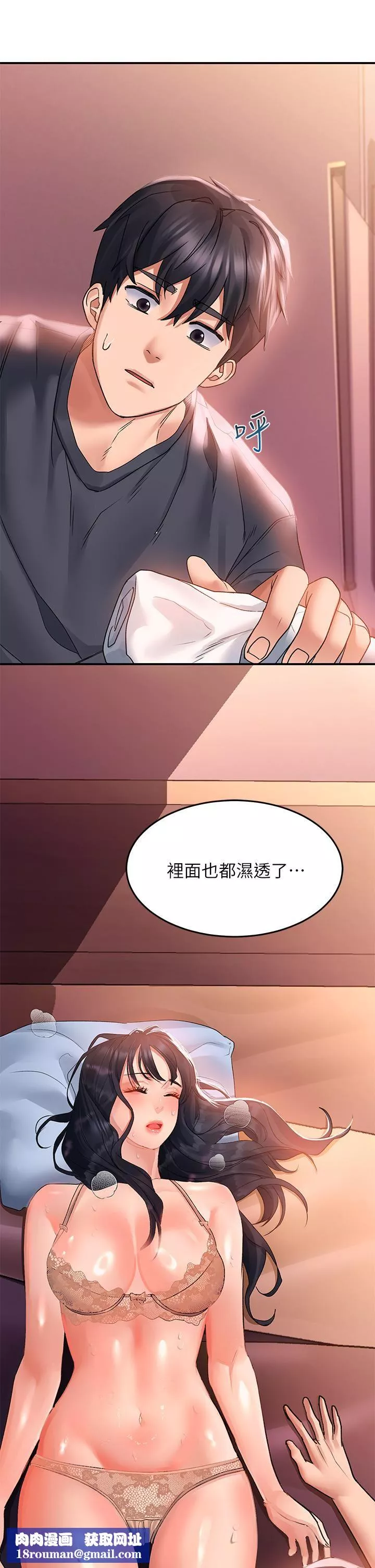 请滑入解锁-第30话-我喜欢你 - 图片 26