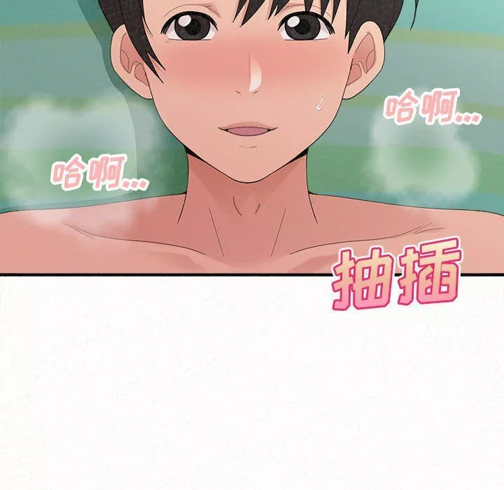 懵懂男生的戀愛史第45話