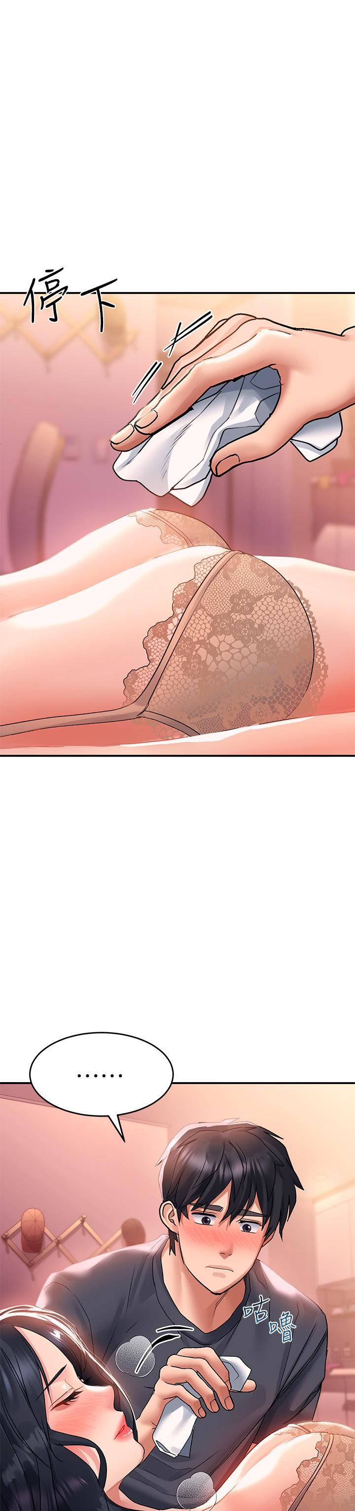 请滑入解锁第30话-我喜欢你