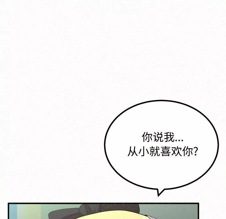 懵懂男生的恋爱史-第45话 - 图片 64