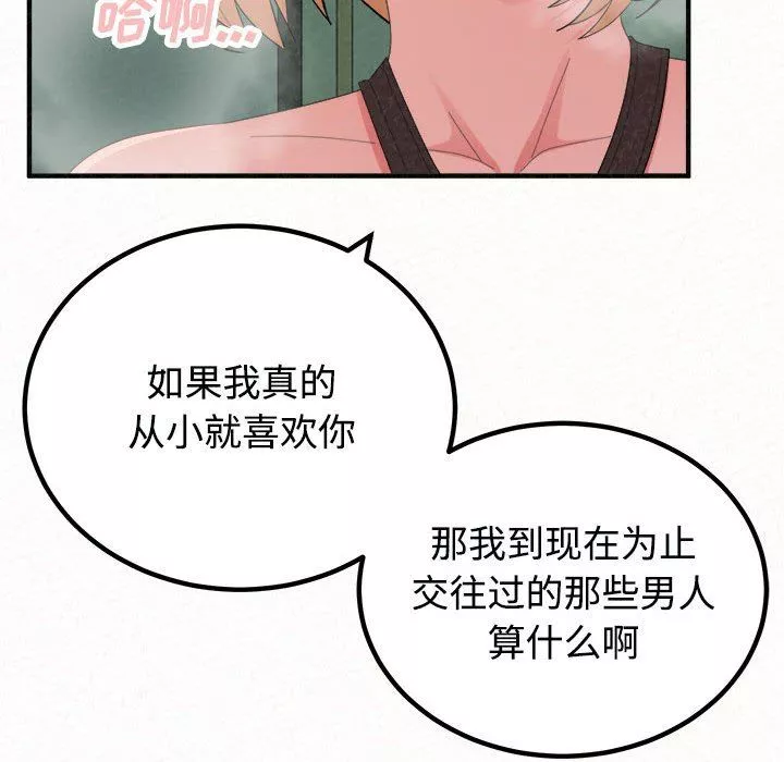懵懂男生的恋爱史-第45话 - 图片 66