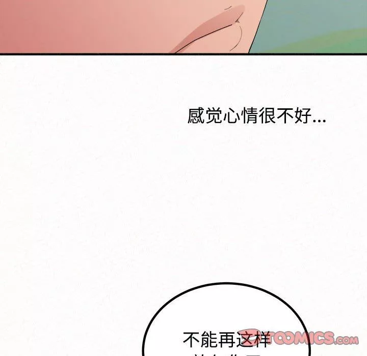 懵懂男生的恋爱史-第45话 - 图片 68