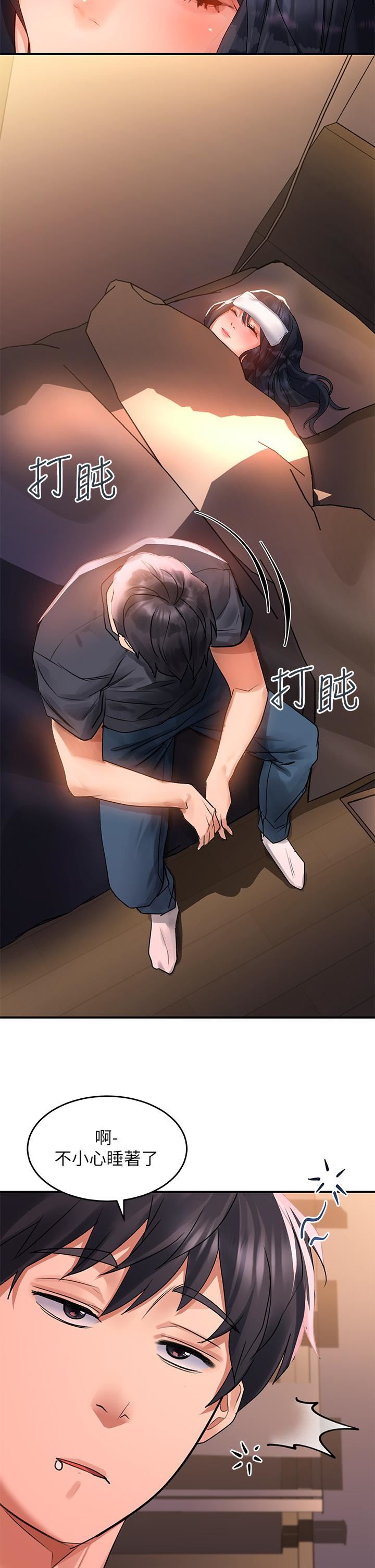 请滑入解锁第30话-我喜欢你