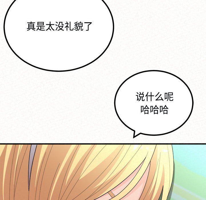 懵懂男生的戀愛史第45話