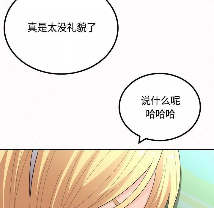 懵懂男生的恋爱史-第45话 - 图片 73