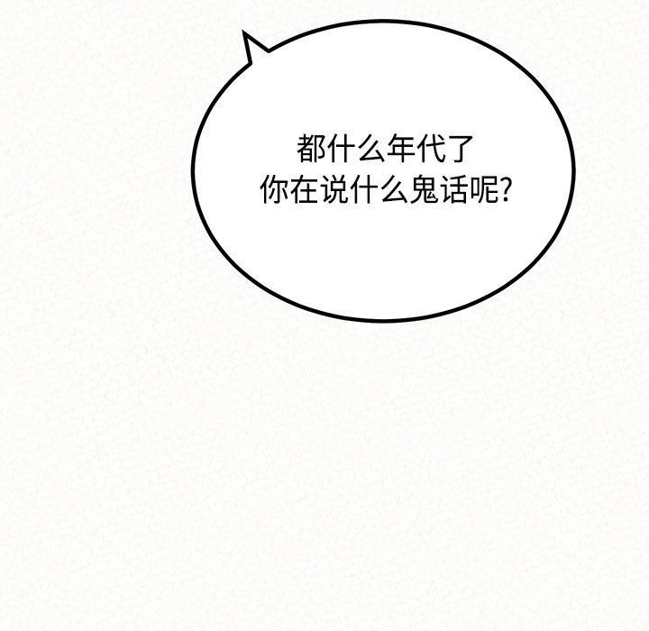 懵懂男生的恋爱史第45话