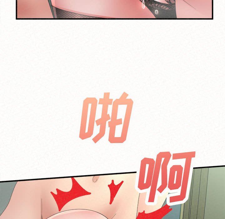 懵懂男生的恋爱史第45话