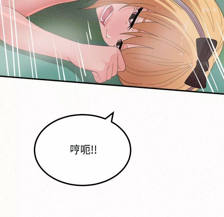 懵懂男生的恋爱史-第45话 - 图片 79