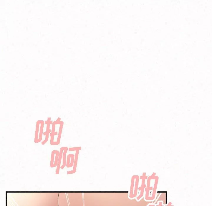 懵懂男生的戀愛史第45話