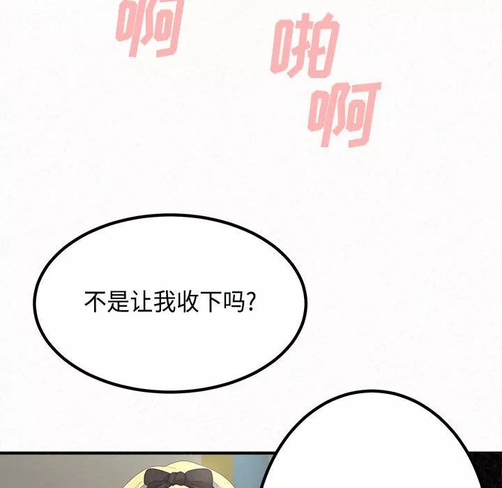懵懂男生的恋爱史-第45话 - 图片 82