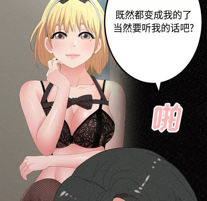 懵懂男生的恋爱史-第45话 - 图片 83