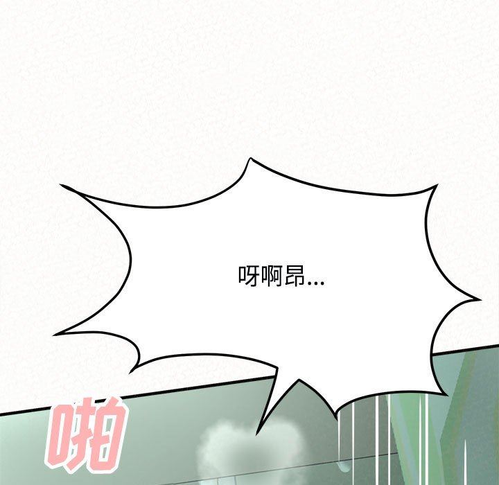 懵懂男生的恋爱史第45话