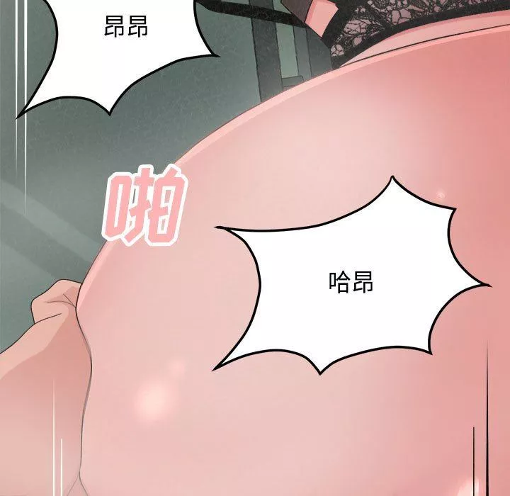 懵懂男生的戀愛史第45話