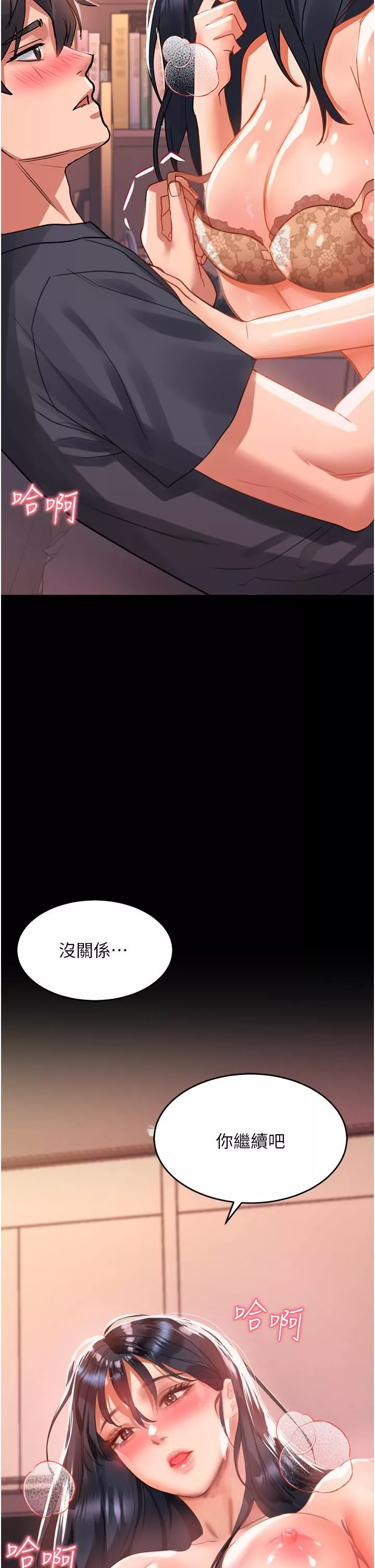 请滑入解锁-第31话-可以关灯做吗…? - 图片 2