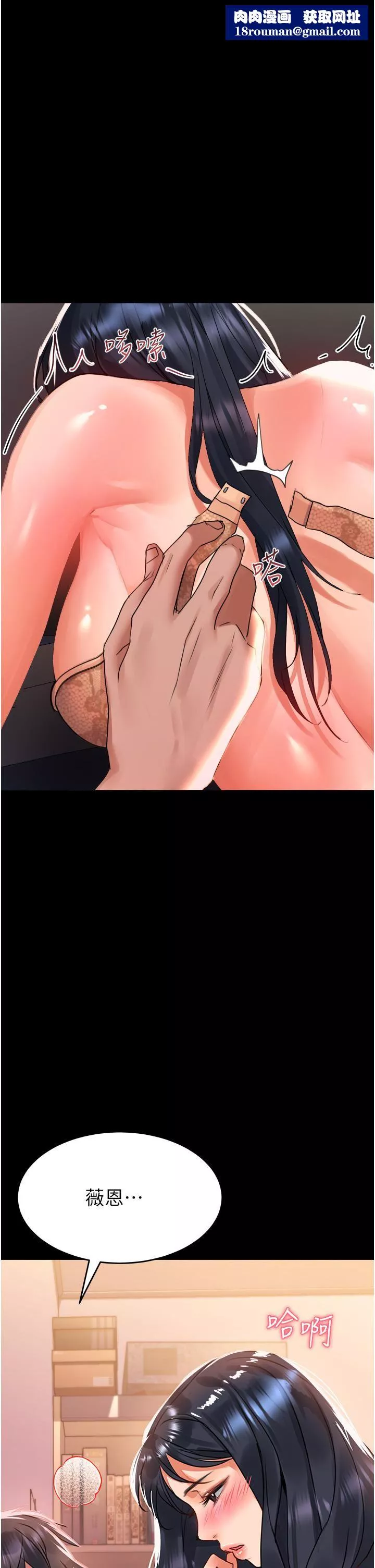請滑入解鎖第31話-可以關燈做嗎…?