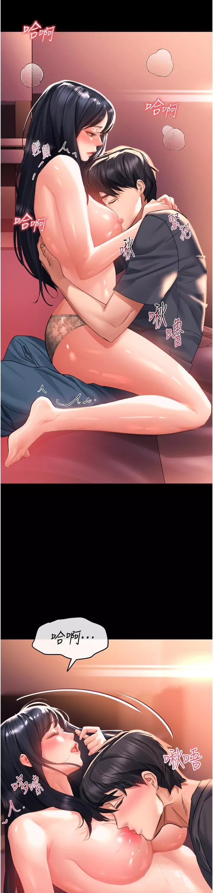 請滑入解鎖第31話-可以關燈做嗎…?