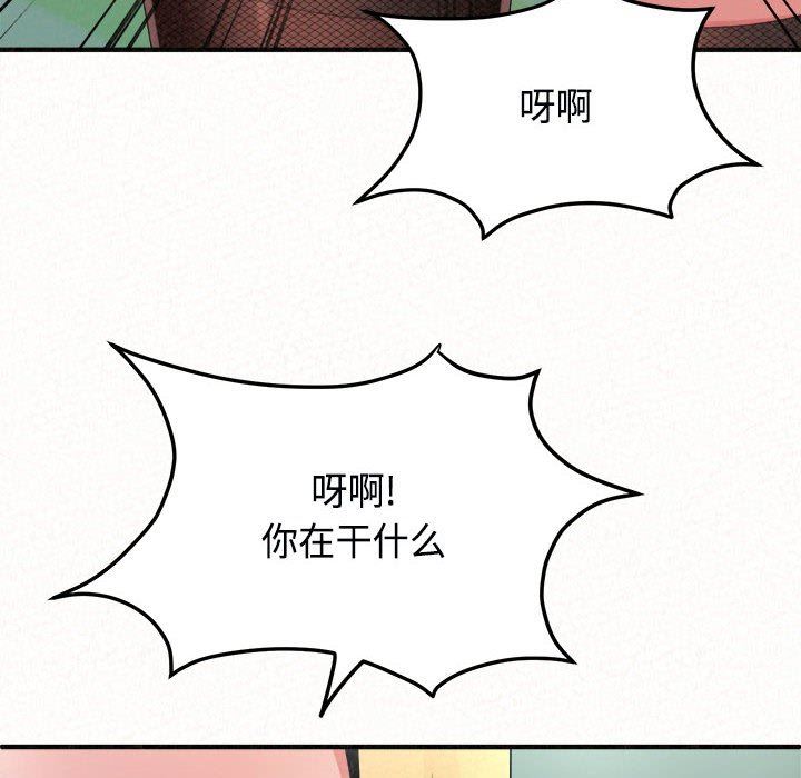 懵懂男生的恋爱史第45话