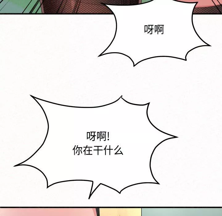 懵懂男生的戀愛史第45話