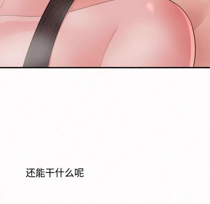 懵懂男生的戀愛史第45話
