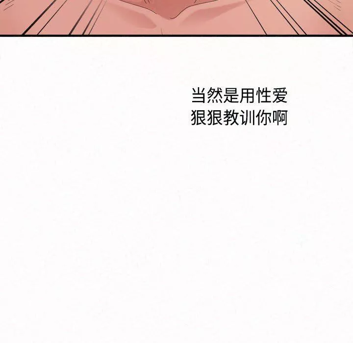 懵懂男生的戀愛史第45話