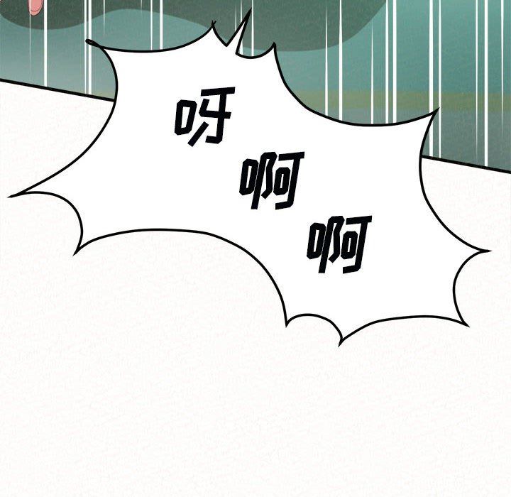 懵懂男生的恋爱史第45话