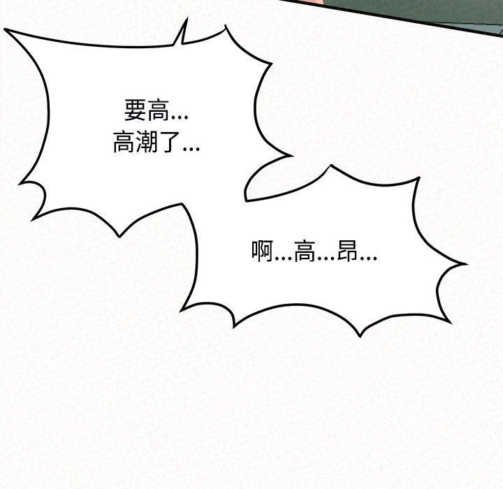 懵懂男生的恋爱史第45话