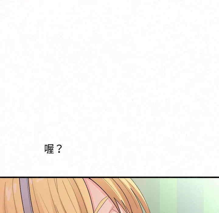 懵懂男生的戀愛史第45話