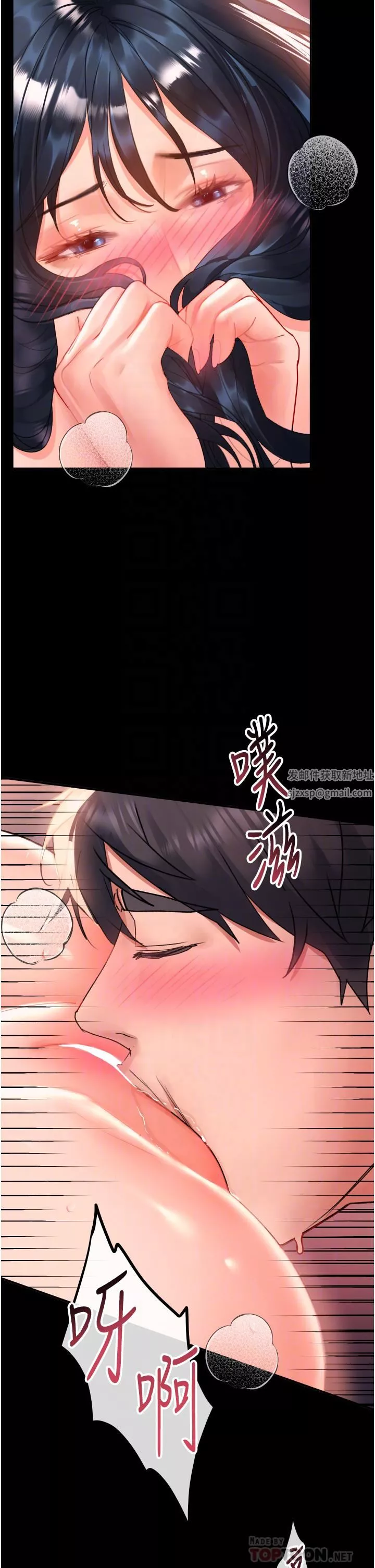 請滑入解鎖第31話-可以關燈做嗎…?