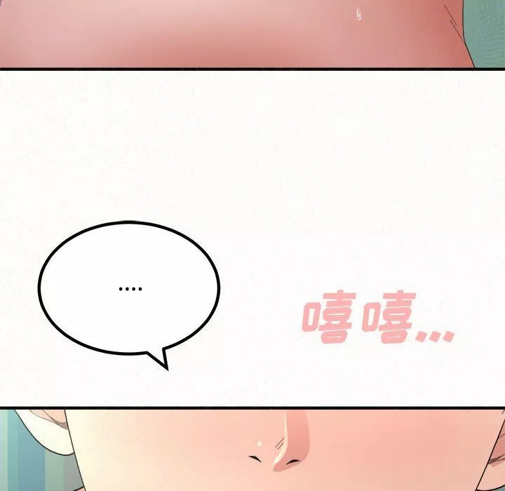 懵懂男生的戀愛史第45話