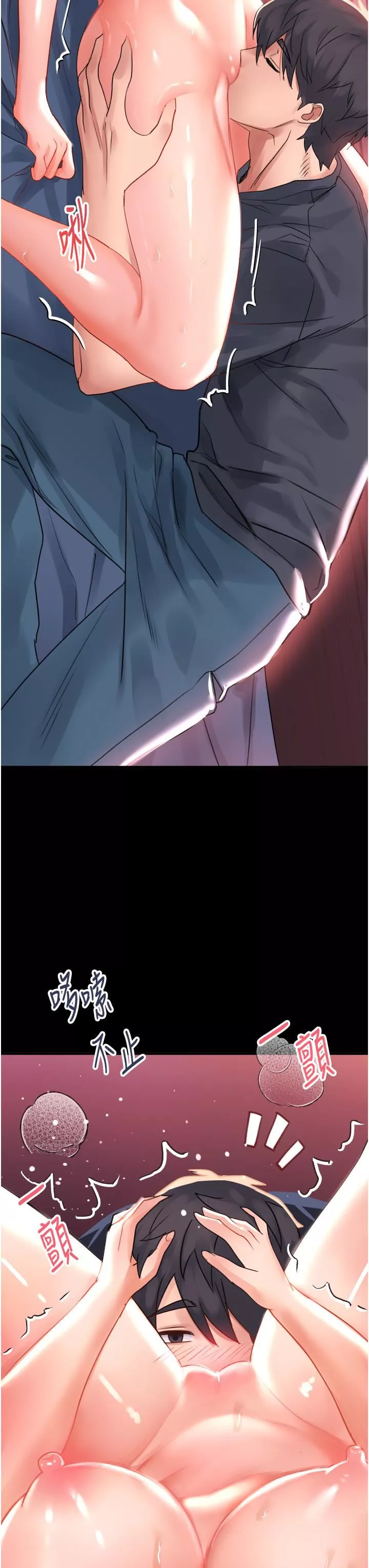 請滑入解鎖第31話-可以關燈做嗎…?